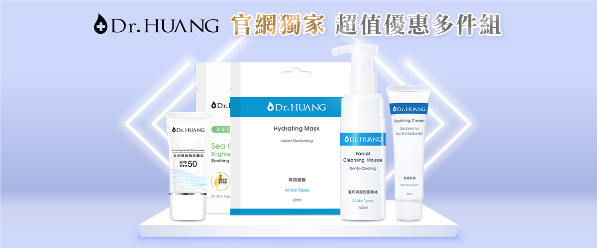 超值多件組A醇、杏仁酸、穀胱甘肽｜Dr.HUANG醫美保養品牌，專業皮膚科團隊